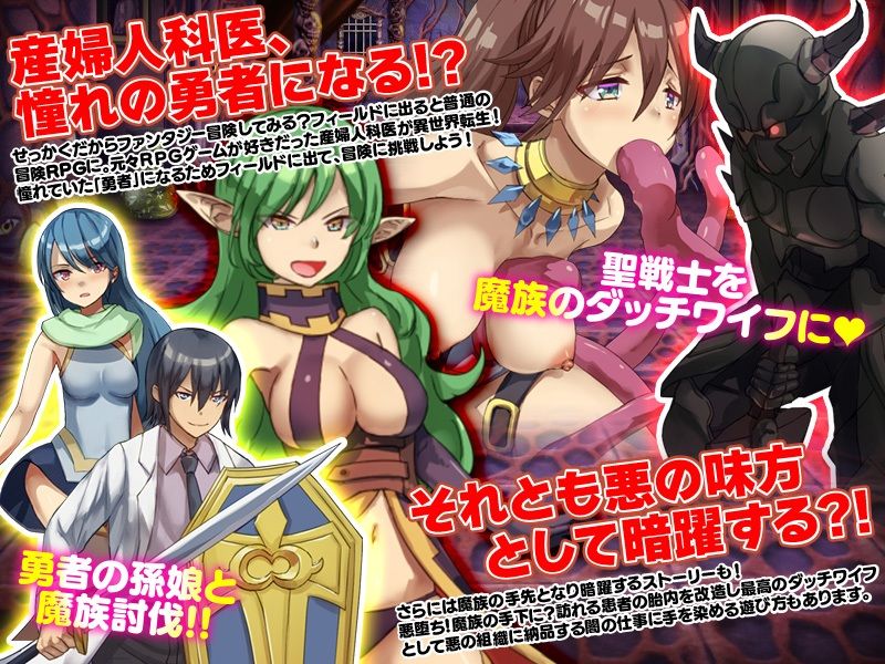 ファンタジー世界で婦人科を開業したよ！ サンプル6ページ目