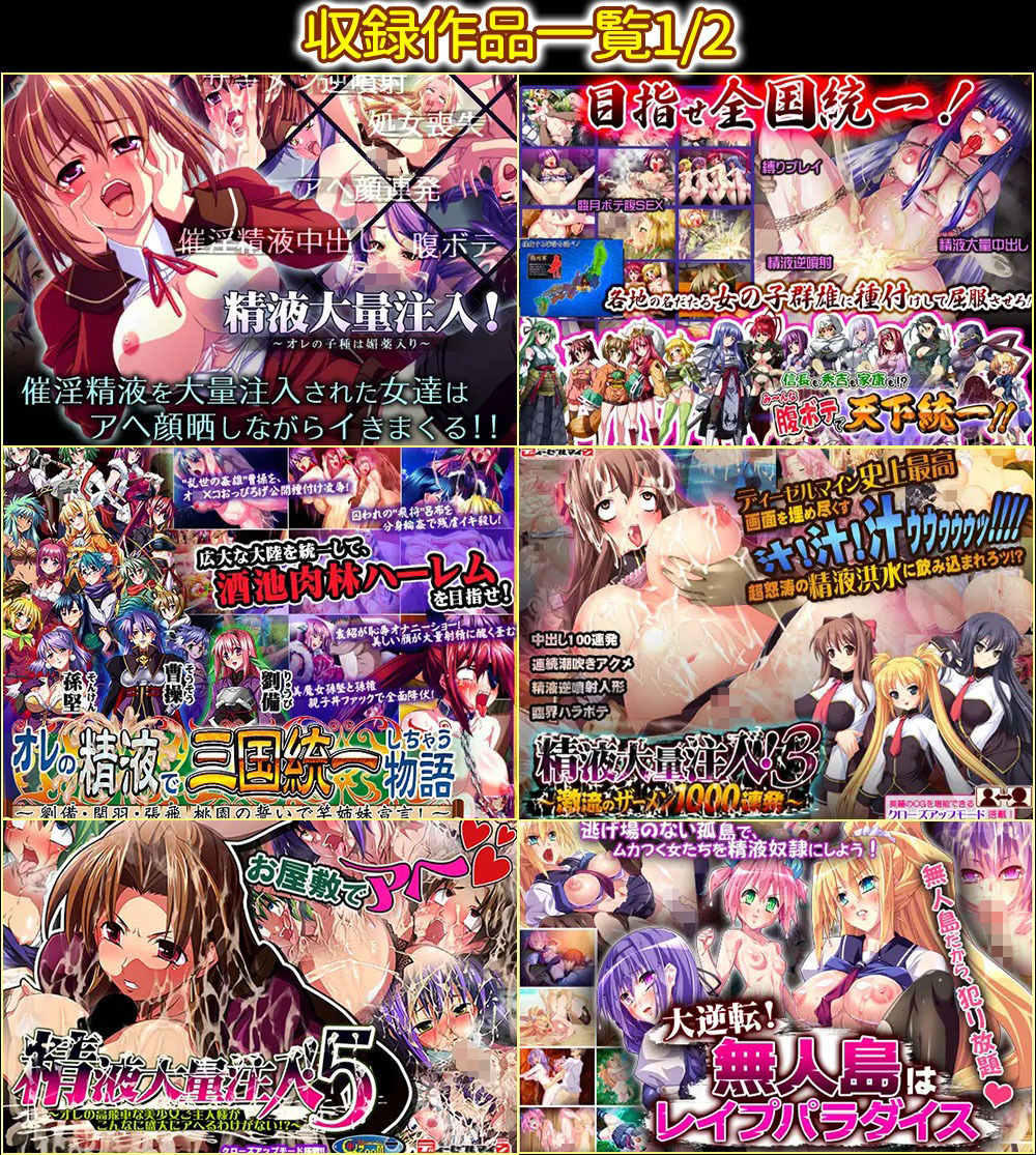 ディーゼルマイン総集編・第4弾〜汁だく〜 サンプル1ページ目