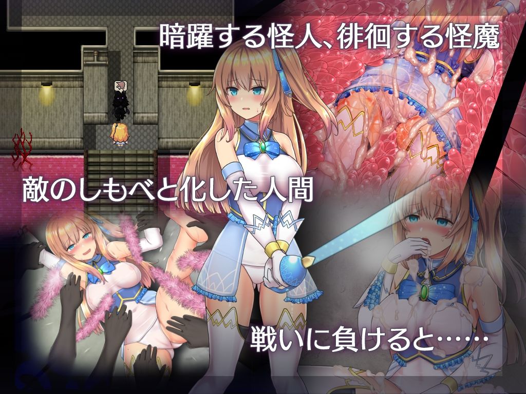 魔法少女セレスフォニア サンプル2ページ目