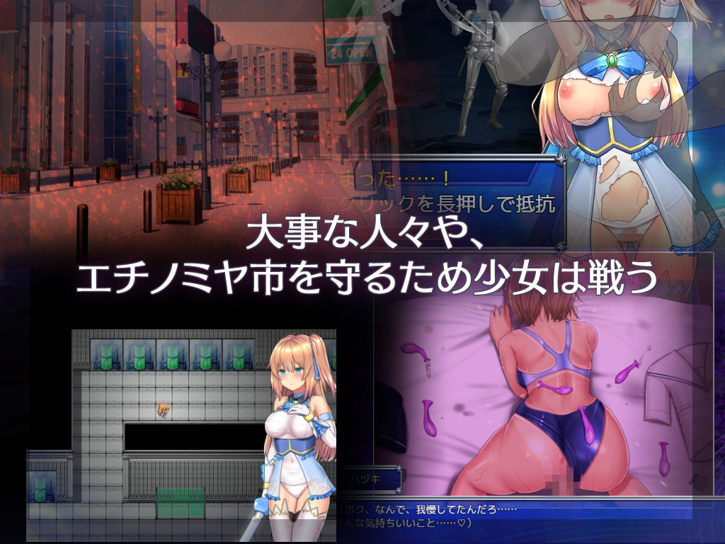 魔法少女セレスフォニア サンプル4ページ目