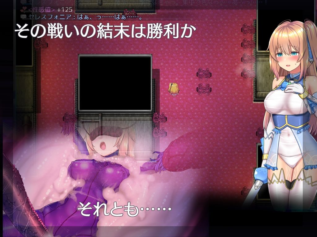 魔法少女セレスフォニア サンプル5ページ目