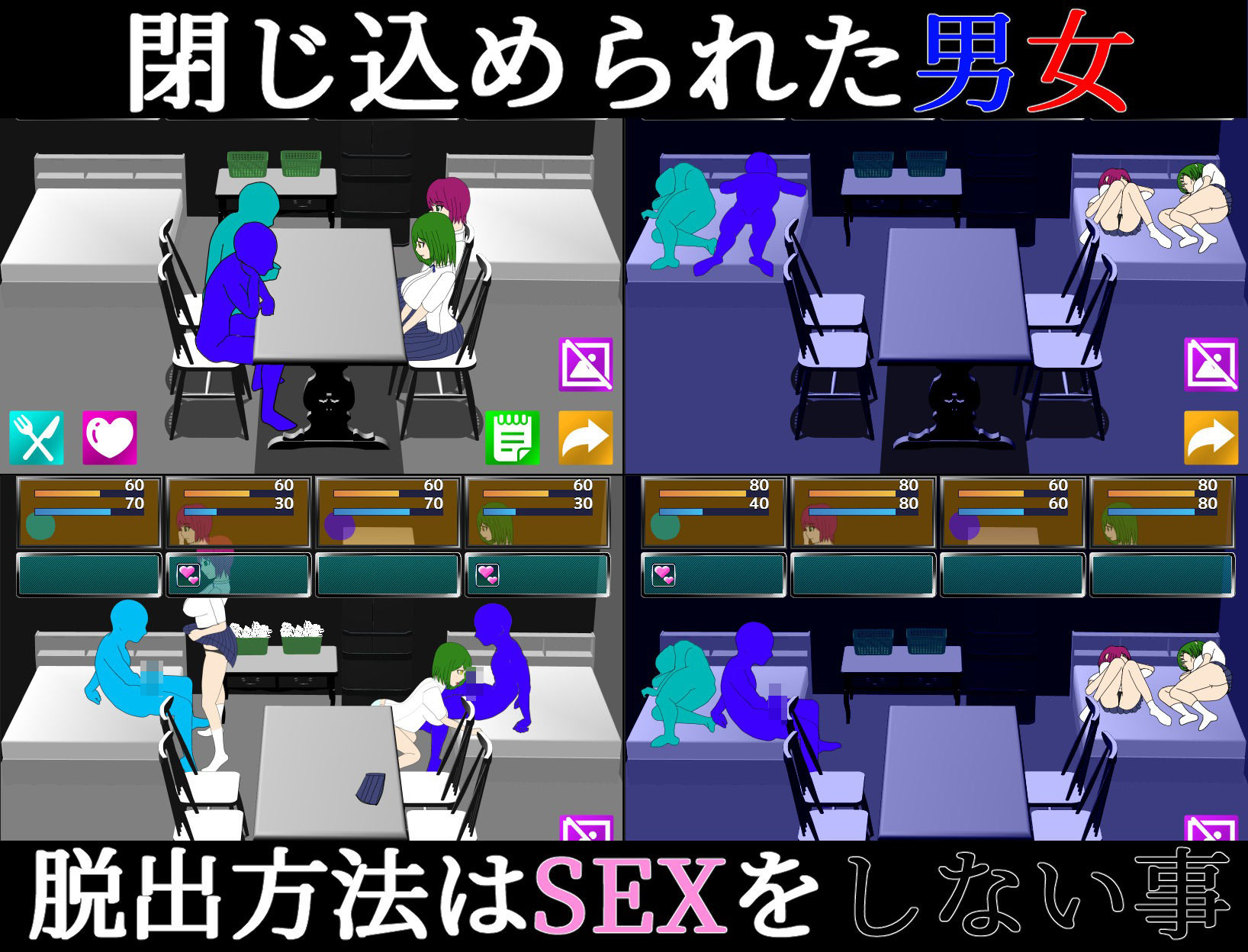 Don’t Fuck！！ ’SIM’ 〜sexしたら出られない部屋シミュ〜 サンプル1ページ目