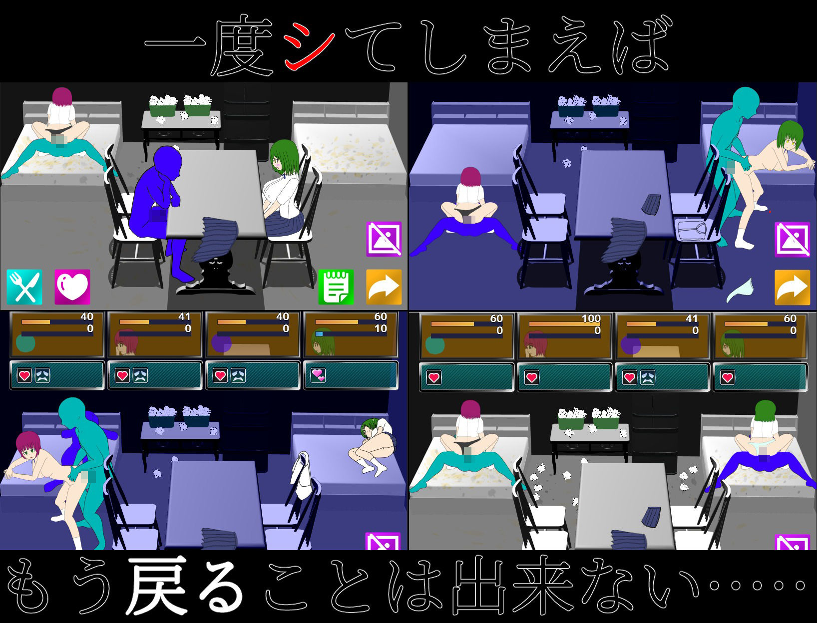 Don’t Fuck！！ ’SIM’ 〜sexしたら出られない部屋シミュ〜 サンプル2ページ目