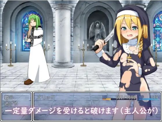 カルト教団なんかに負けたりしない！ サンプル3ページ目