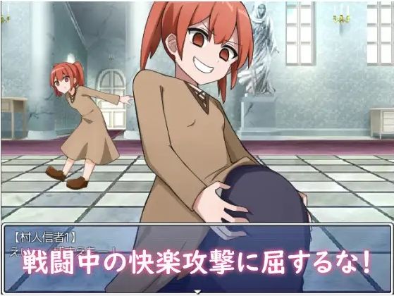 カルト教団なんかに負けたりしない！ サンプル4ページ目