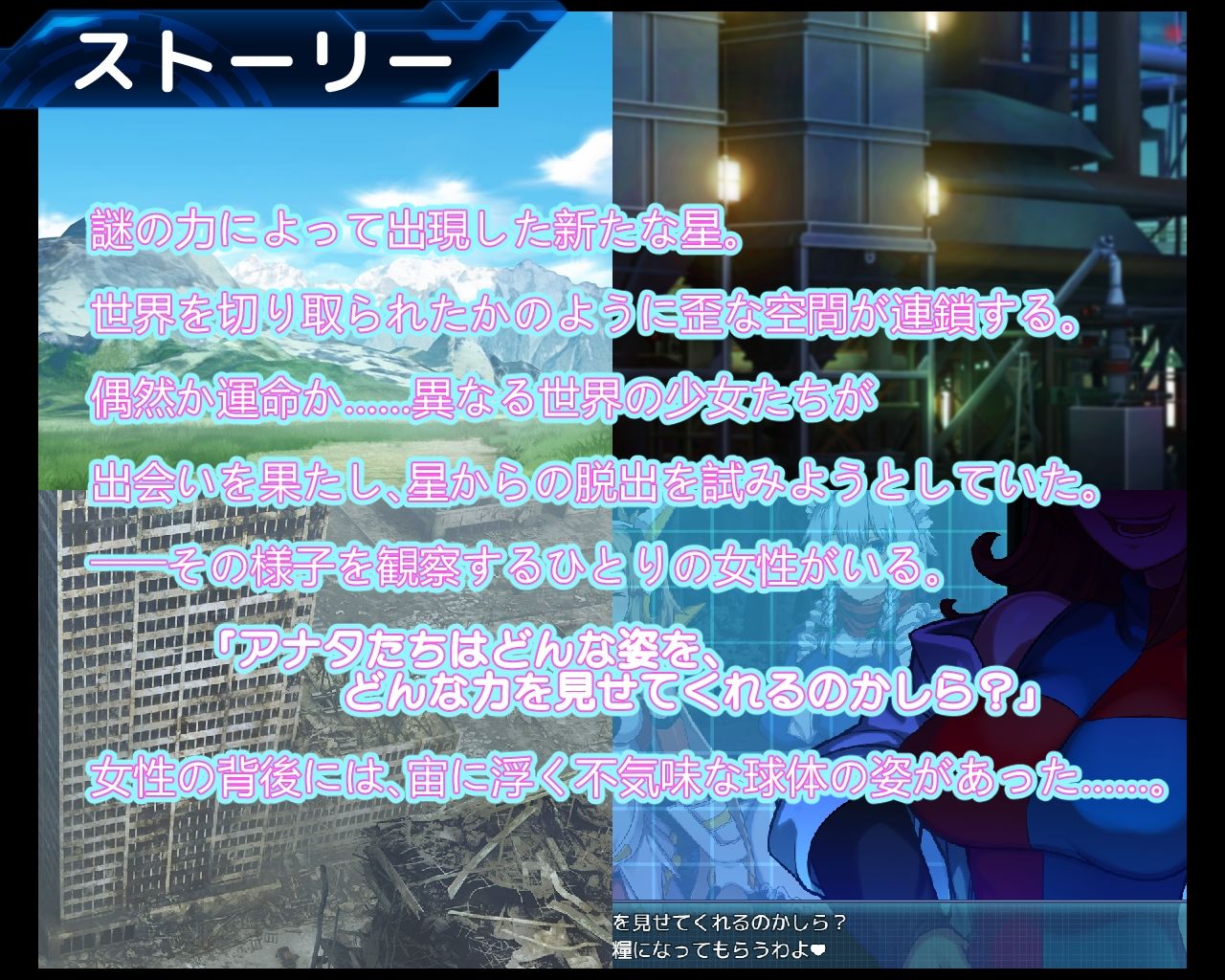 パラサイトスフィア-寄生洗脳の罠- サンプル1ページ目
