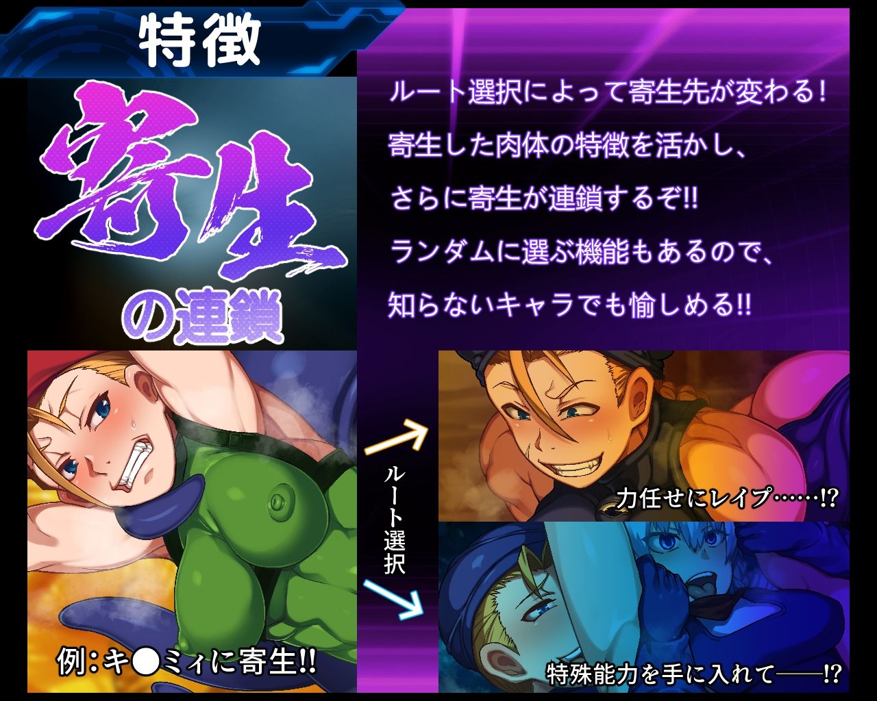 パラサイトスフィア-寄生洗脳の罠- サンプル2ページ目