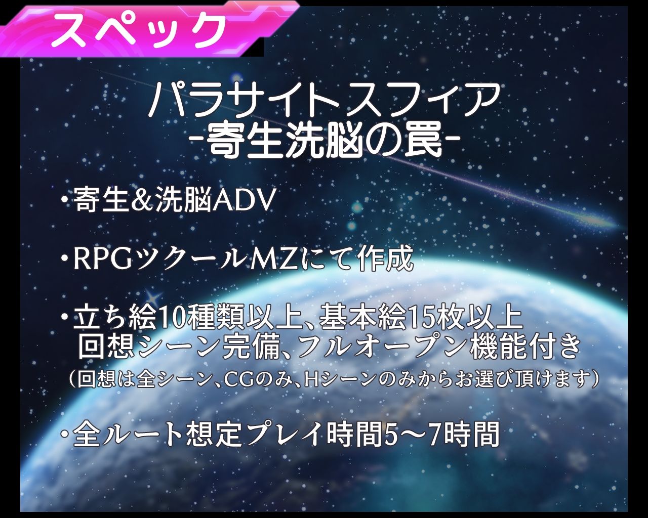 パラサイトスフィア-寄生洗脳の罠- サンプル10ページ目