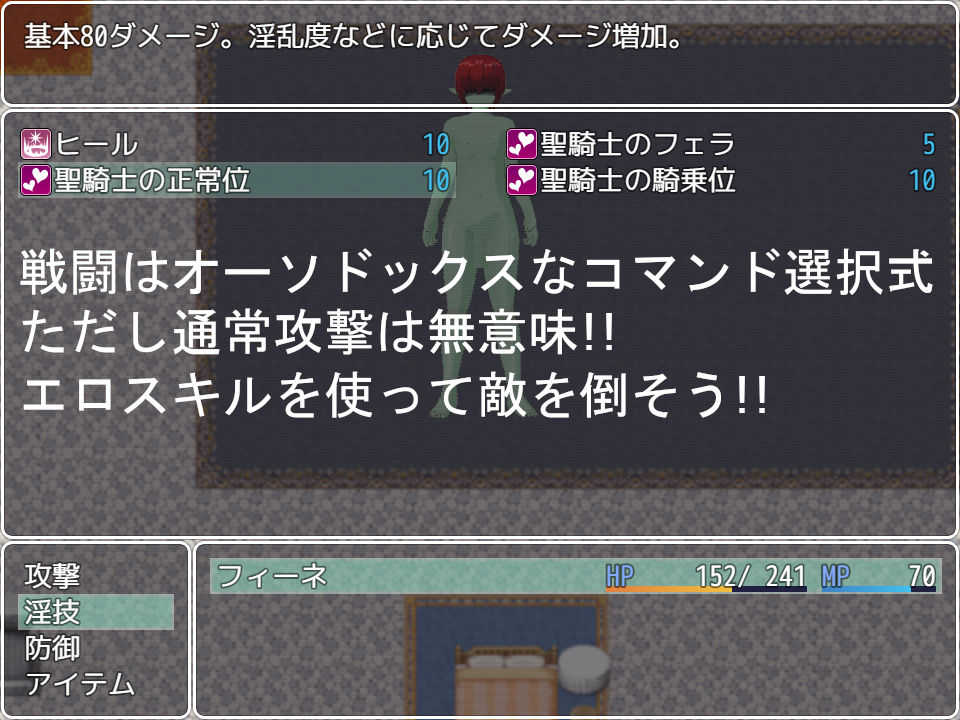 聖騎士フィーネの淫魔討伐記 サンプル5ページ目