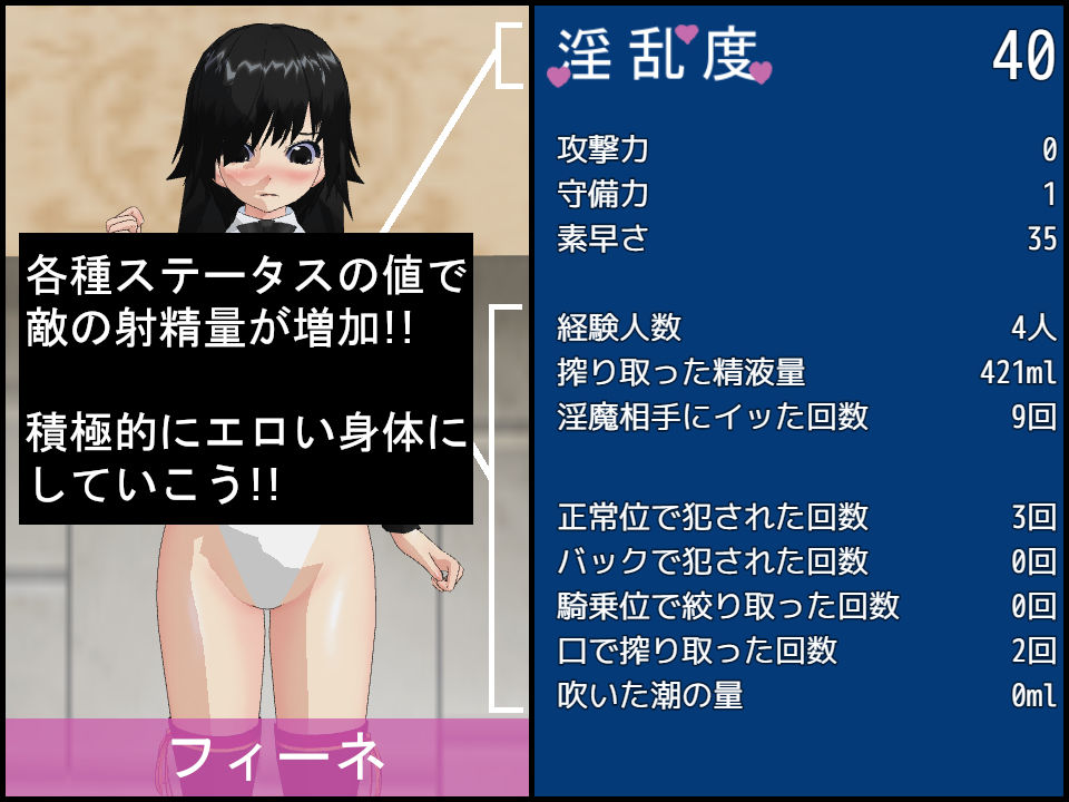 聖騎士フィーネの淫魔討伐記 サンプル7ページ目