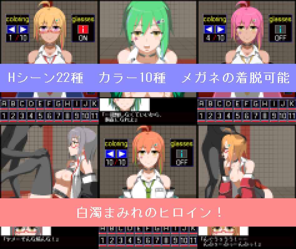 「立川 ○オル」ちゃん サンプル1ページ目