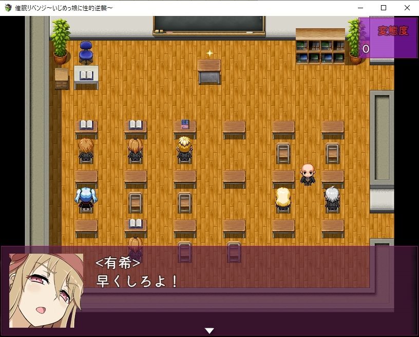 催●リベンジ〜いじめっ娘に性的逆襲〜 サンプル2ページ目