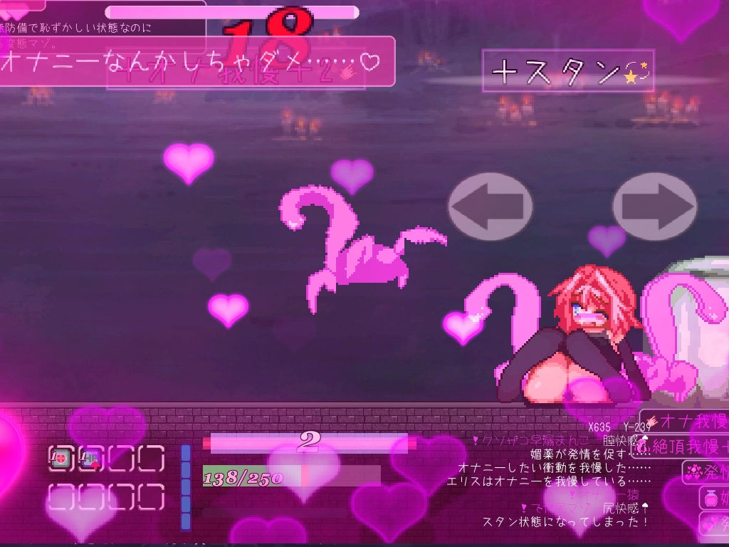 エリスディスノミア サンプル1ページ目