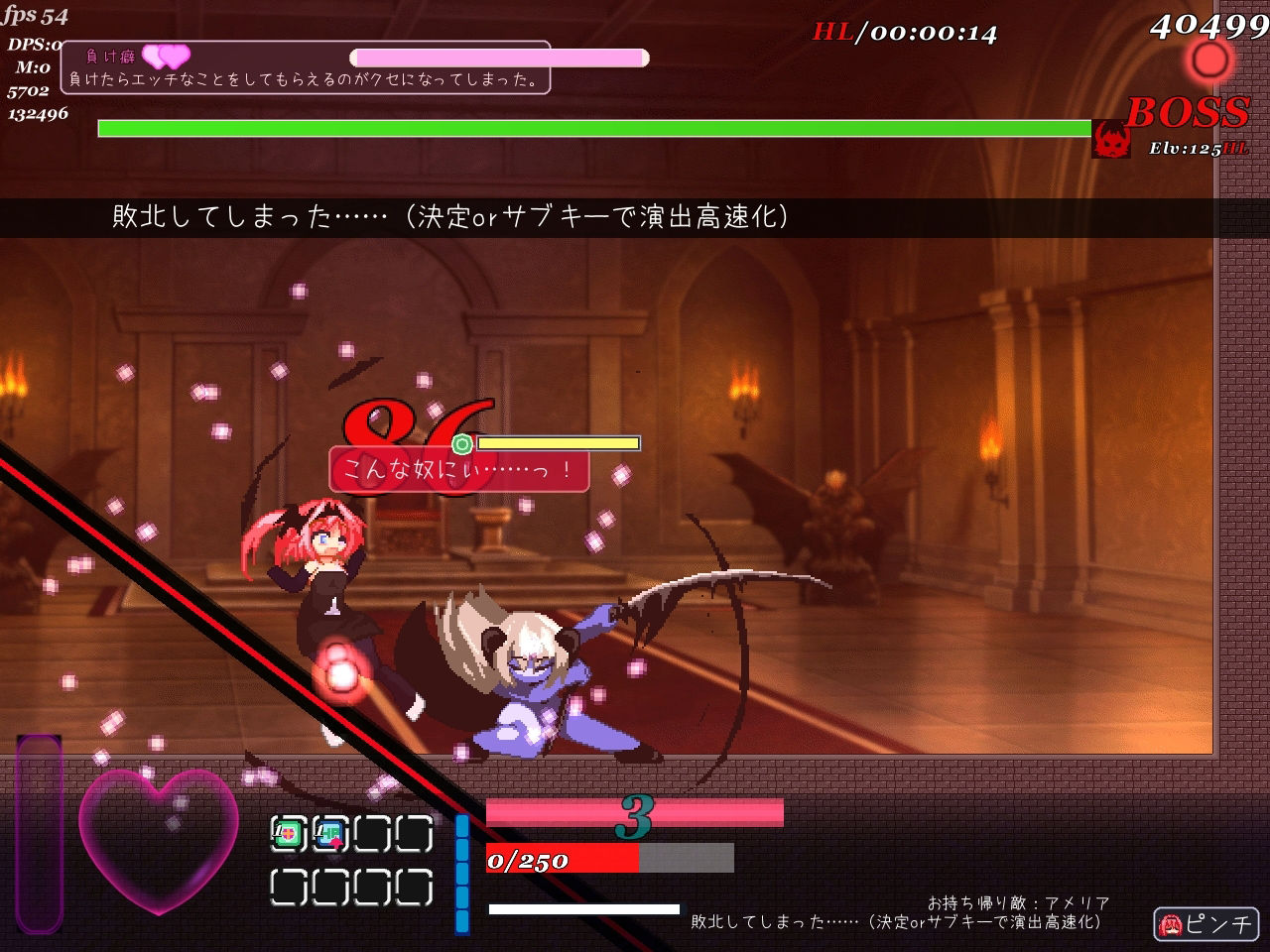 エリスディスノミア サンプル7ページ目