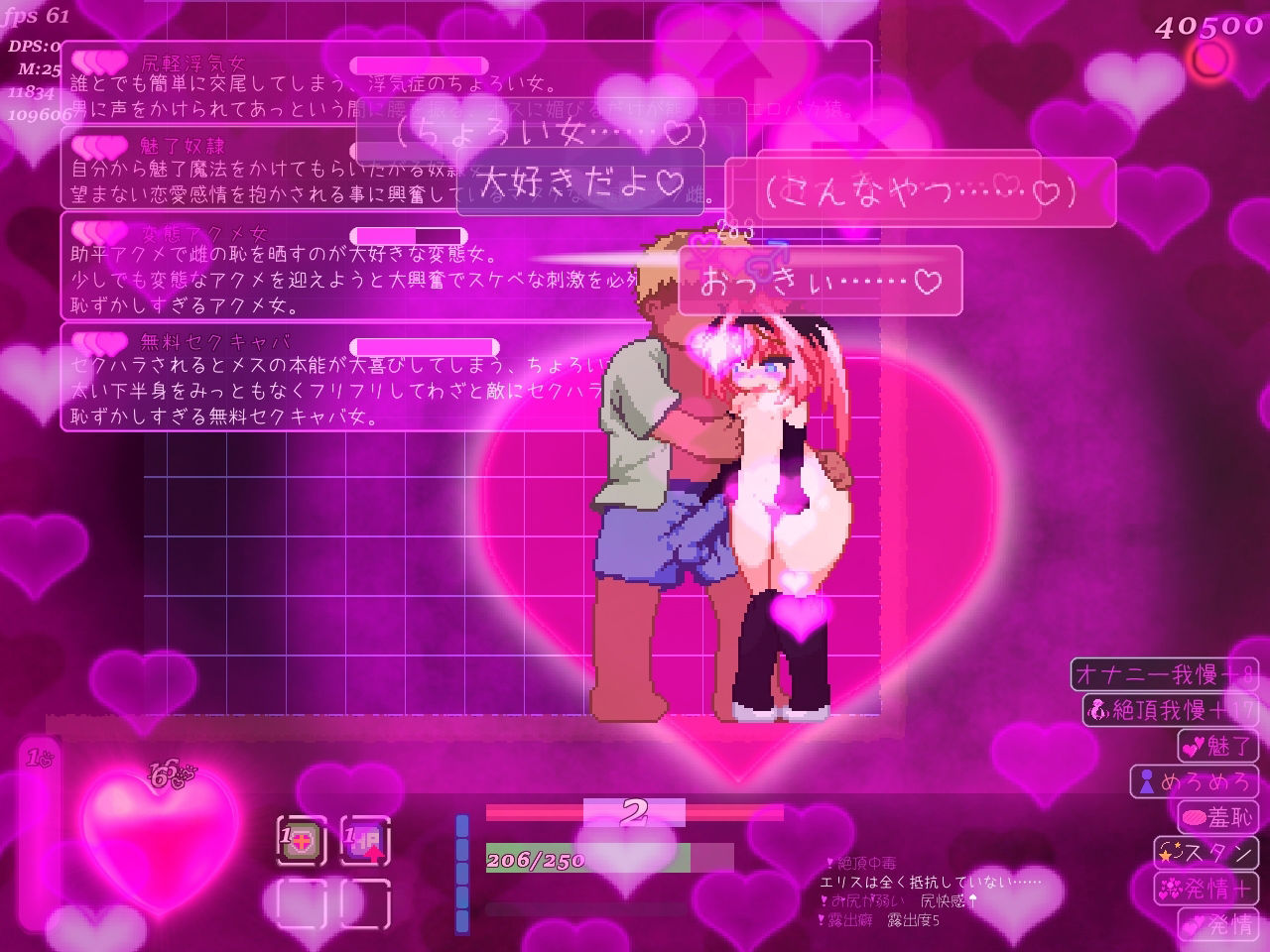 エリスディスノミア サンプル10ページ目