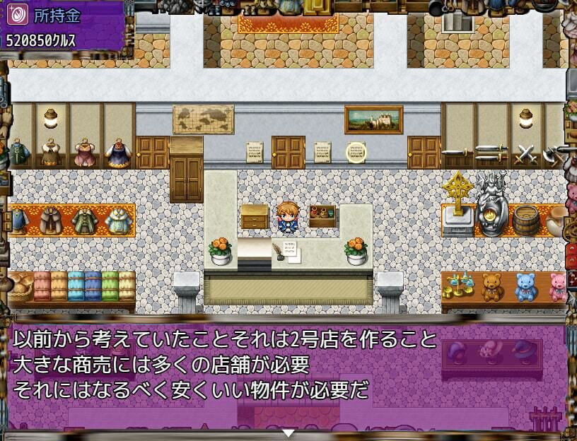 私の雇い主は変態店長 -お金が欲しいからどんな恥ずかしいことでも・・・ヤリます！- サンプル4ページ目