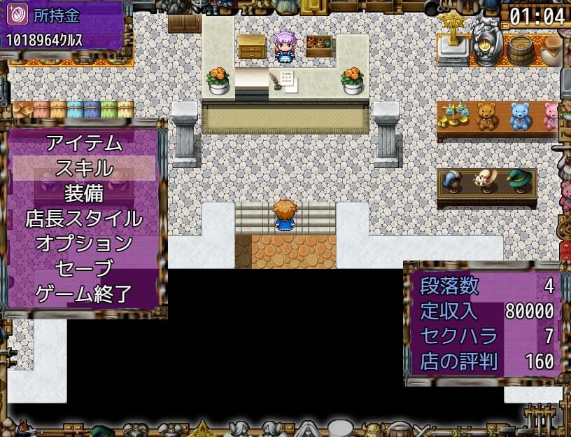 私の雇い主は変態店長 -お金が欲しいからどんな恥ずかしいことでも・・・ヤリます！- サンプル7ページ目