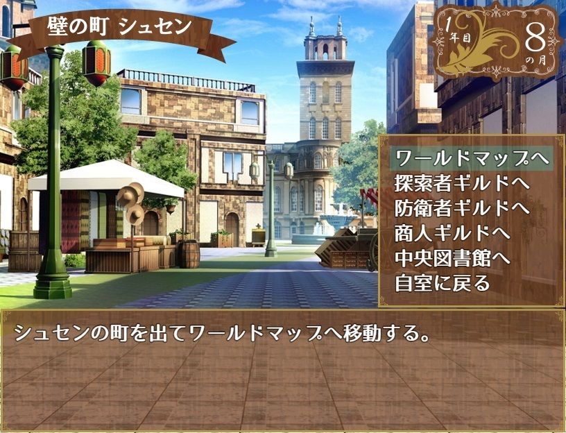 グレートウォール行進曲FA サンプル4ページ目