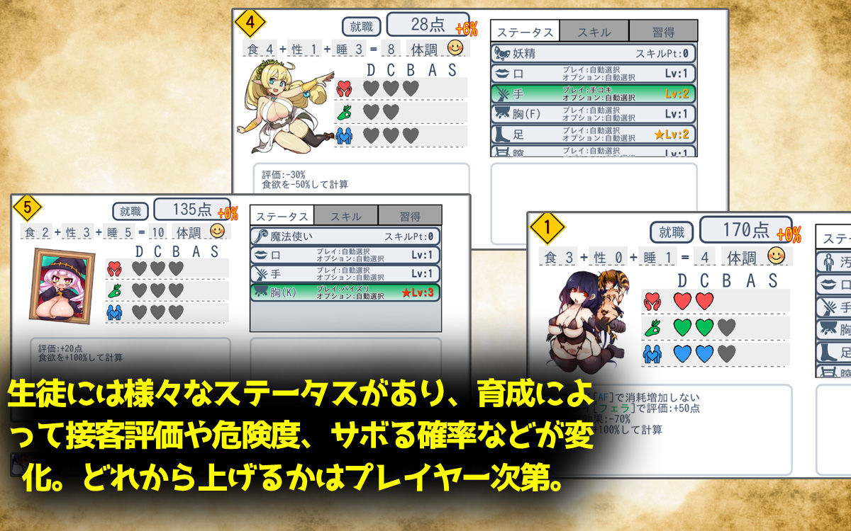 モン娘学園（DLSiteで大ヒット！バグ対応済みの動作安定版） サンプル2ページ目