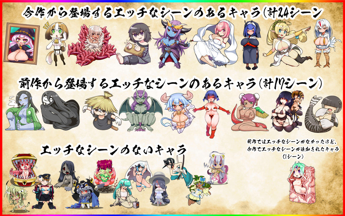 モン娘学園（DLSiteで大ヒット！バグ対応済みの動作安定版） サンプル4ページ目