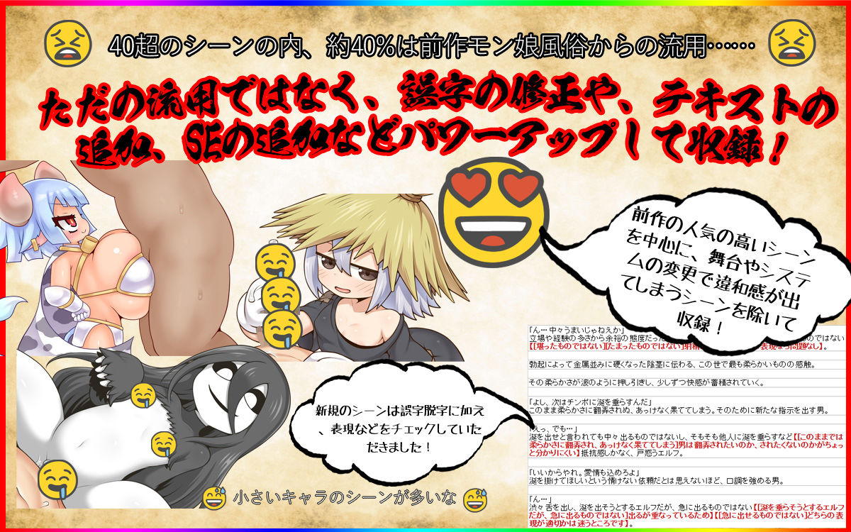 モン娘学園（DLSiteで大ヒット！バグ対応済みの動作安定版） サンプル5ページ目