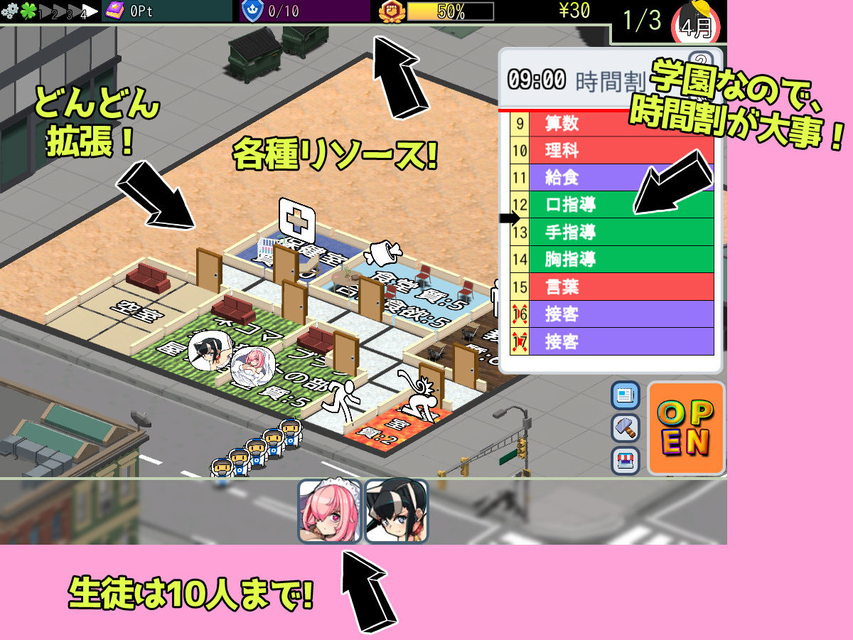 モン娘学園（DLSiteで大ヒット！バグ対応済みの動作安定版） サンプル8ページ目