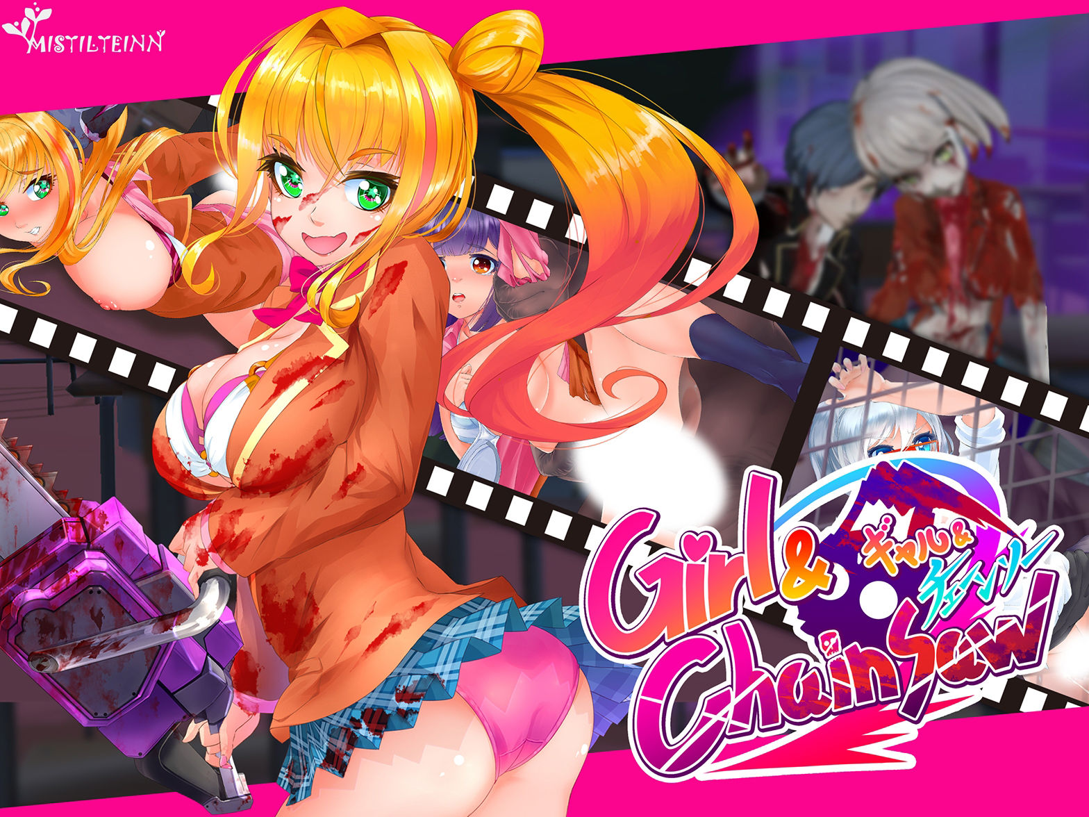 ギャルアンドチェーンソー 〜GirlAndChainsaw〜 サンプル1ページ目