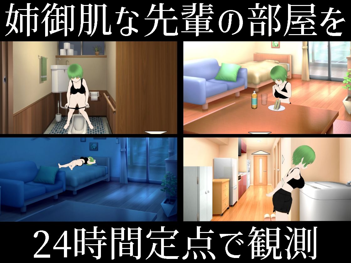 少女観測 〜girl watching〜 サンプル2ページ目