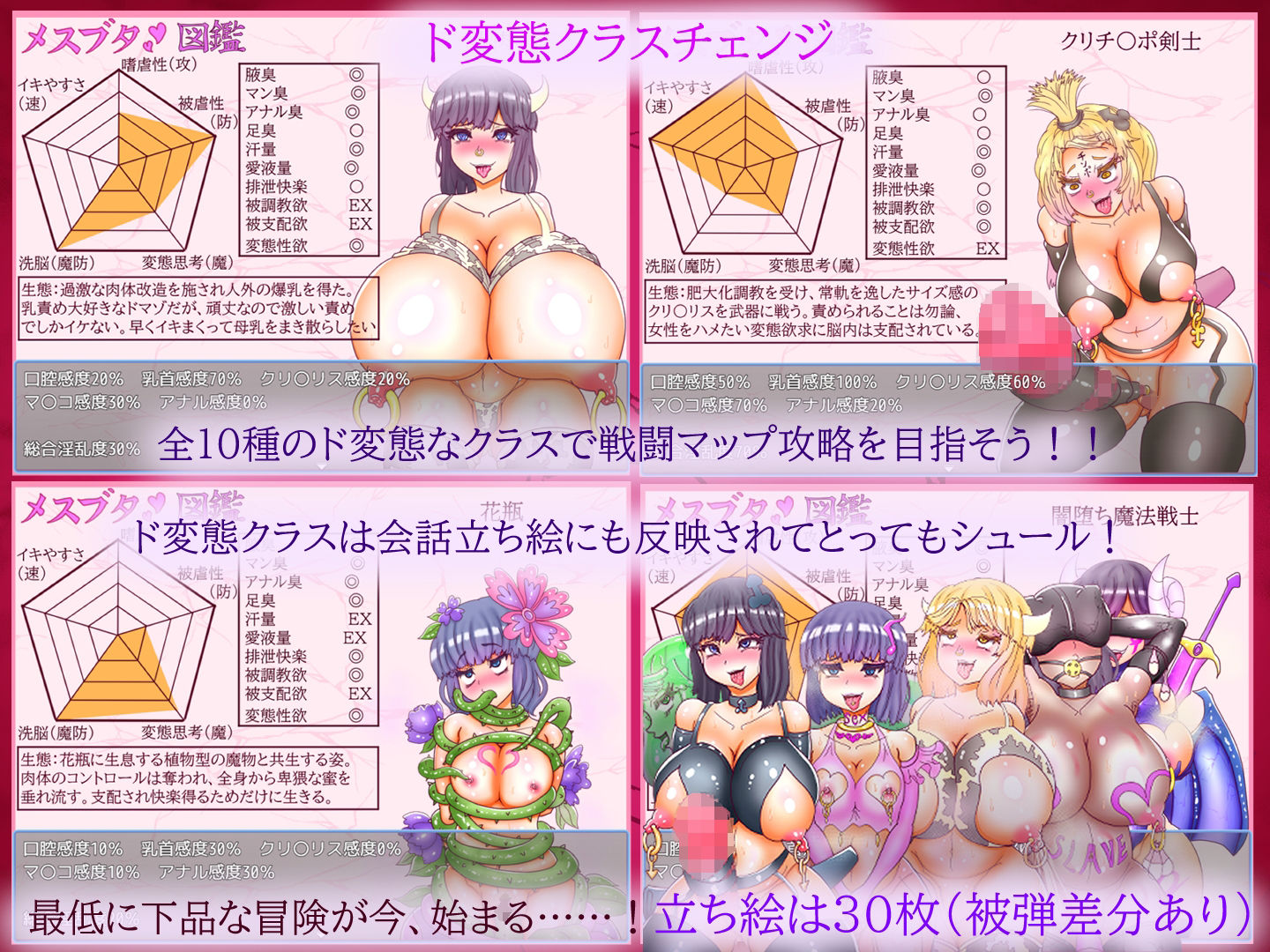 3匹のメスブタとド変態モンスターのいけにえ サンプル3ページ目