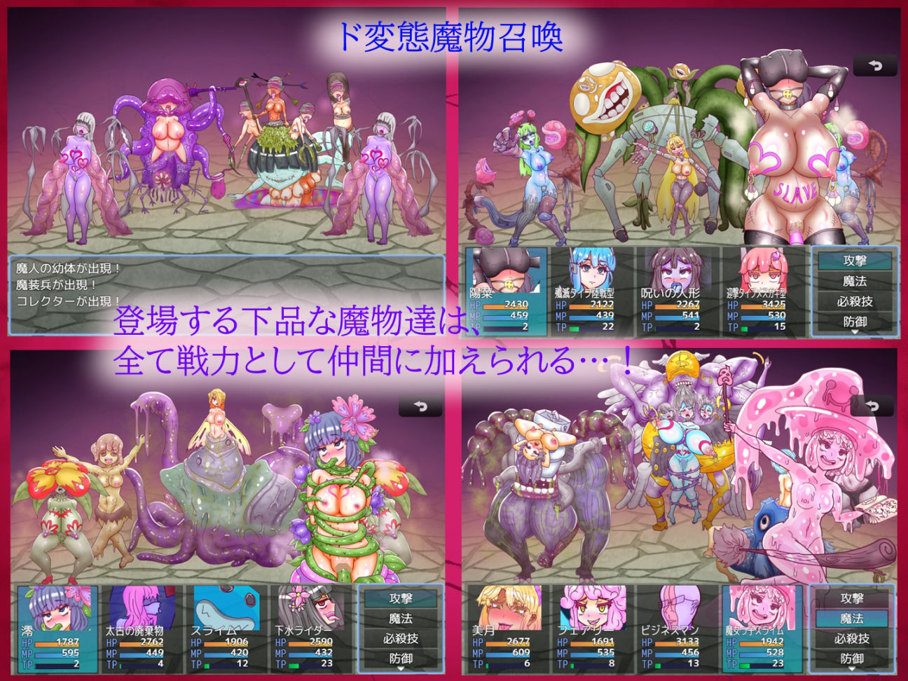 3匹のメスブタとド変態モンスターのいけにえ サンプル4ページ目