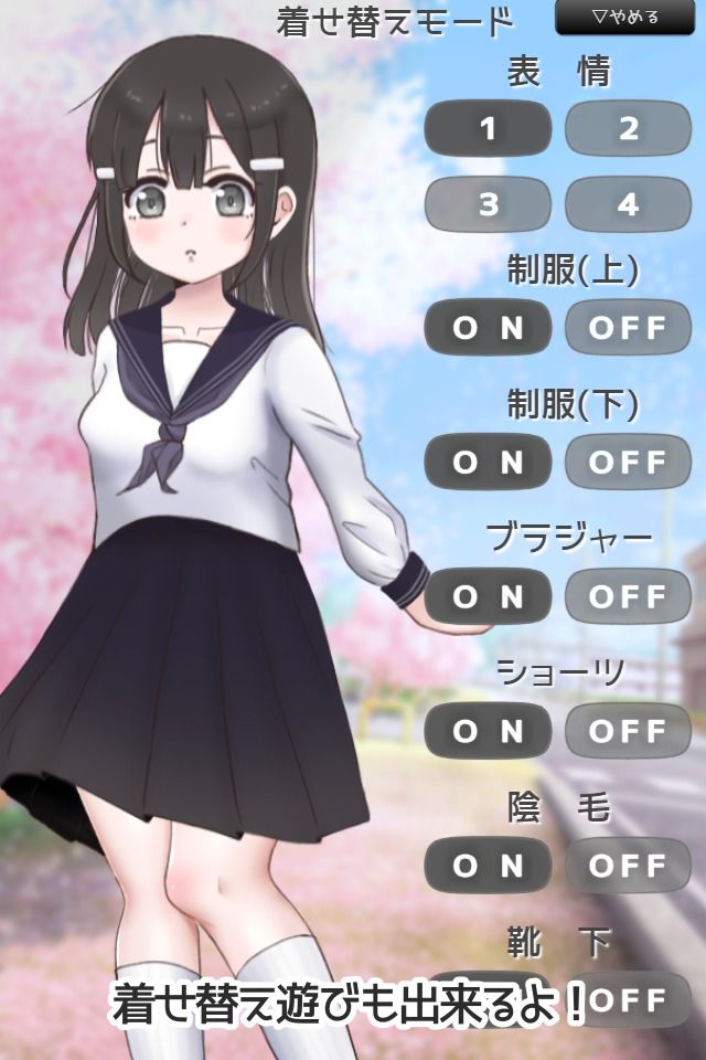 制服女子に野球拳（じゃんけん勝負）をしかけてみた。 サンプル3ページ目