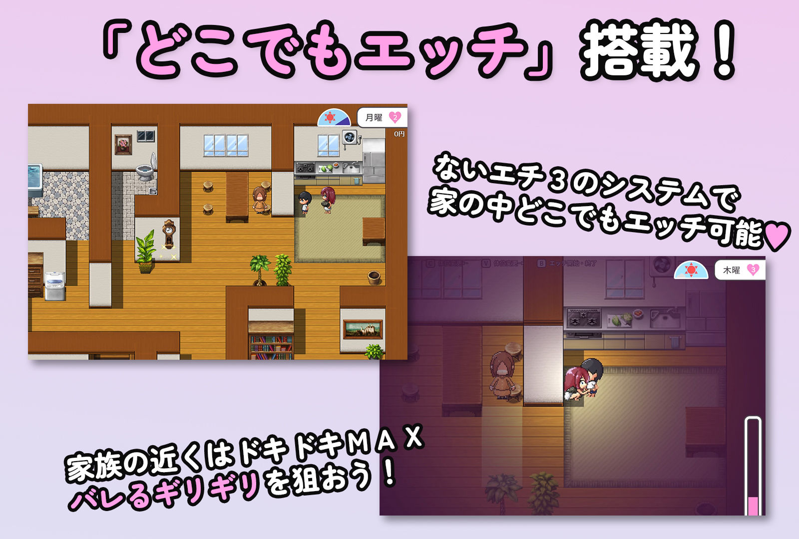 ないしょエッチ 〜家の中でバレないように、お姉ちゃんとエッチしちゃう夏休み〜 サンプル1ページ目