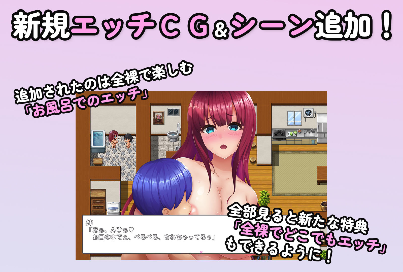 ないしょエッチ 〜家の中でバレないように、お姉ちゃんとエッチしちゃう夏休み〜 サンプル2ページ目