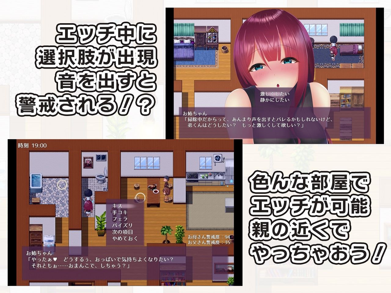 ないしょエッチ 〜家の中でバレないように、お姉ちゃんとエッチしちゃう夏休み〜 サンプル3ページ目