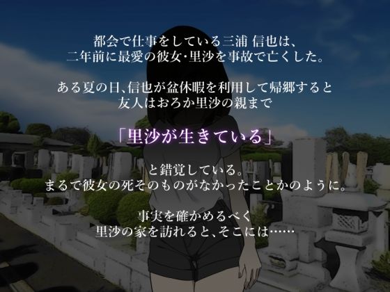 死んだはずの彼女〜彼女でない‘何か’に犯●れて〜 サンプル1ページ目