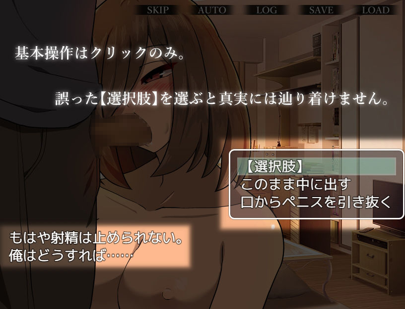 死んだはずの彼女〜彼女でない‘何か’に犯●れて〜 サンプル3ページ目