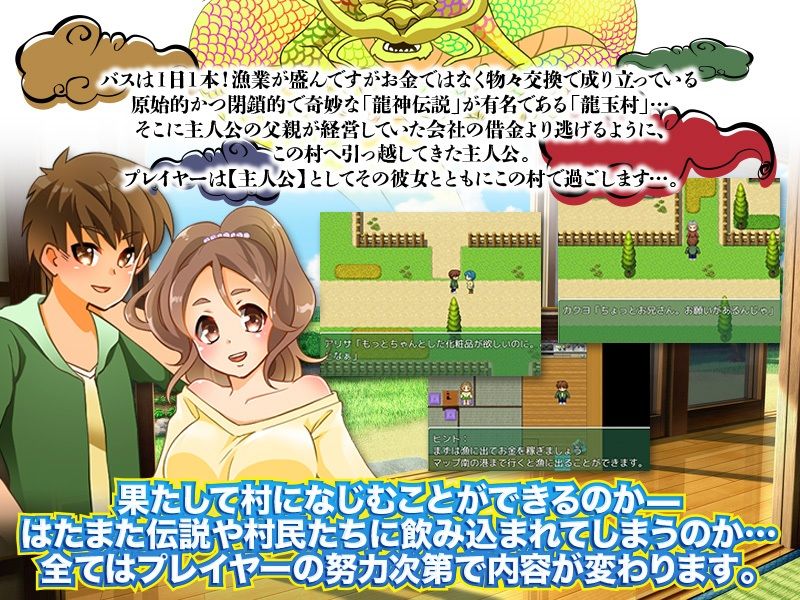 龍神村 -彼女と暮らす ど田舎エッチ生活- サンプル1ページ目