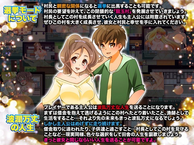龍神村 -彼女と暮らす ど田舎エッチ生活- サンプル5ページ目