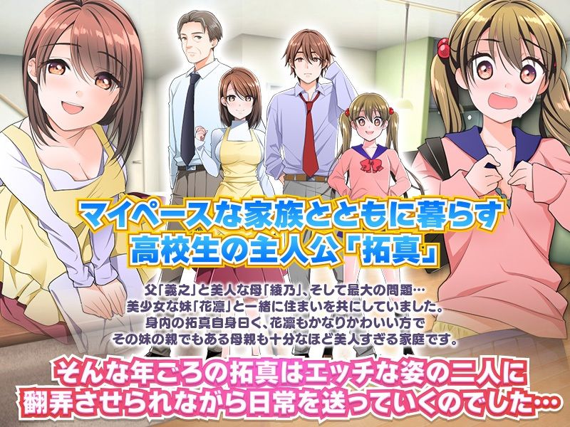 最近、妹の太ももとおっぱいがとても気になるんだが… サンプル1ページ目