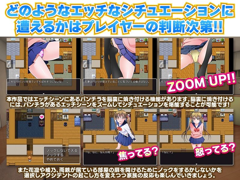 最近、妹の太ももとおっぱいがとても気になるんだが… サンプル4ページ目