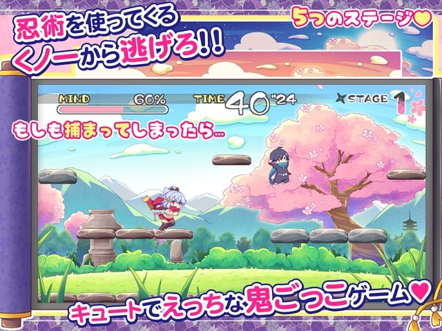 逃げてどっぴゅん☆くノ一のいたずら忍法！ サンプル2ページ目