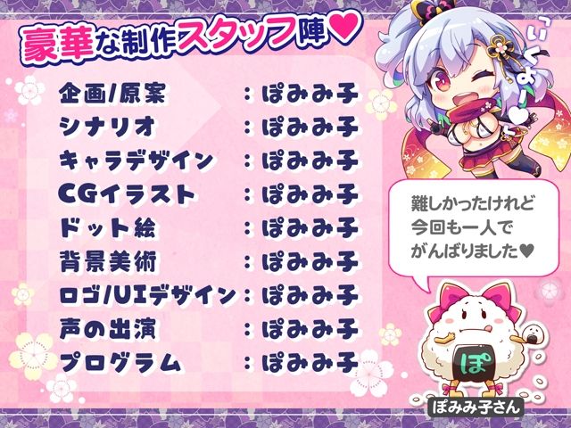 逃げてどっぴゅん☆くノ一のいたずら忍法！ サンプル5ページ目