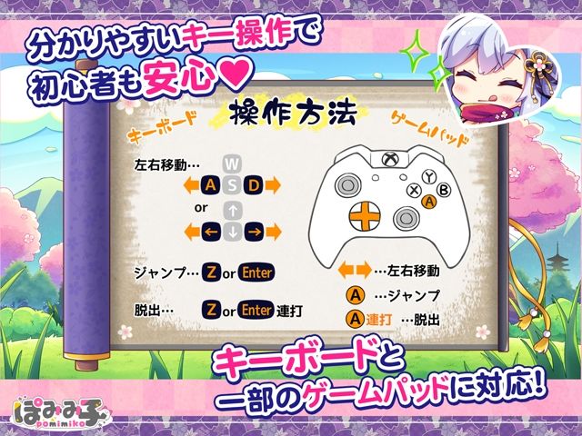 逃げてどっぴゅん☆くノ一のいたずら忍法！ サンプル6ページ目