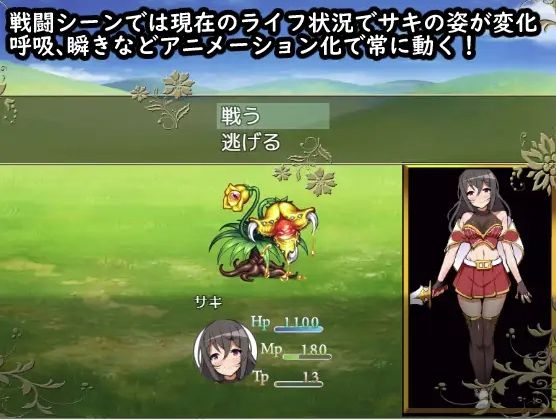 人妻剣士サキ〜敗北凌●RPG〜 サンプル4ページ目