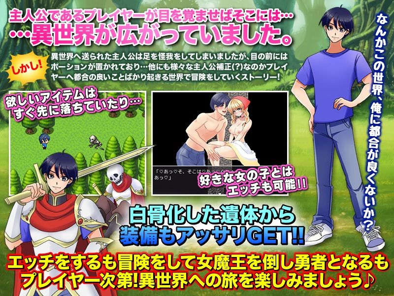 俺だけに優しすぎるRPG サンプル1ページ目