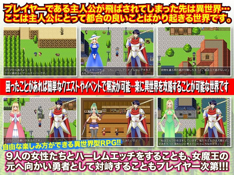 俺だけに優しすぎるRPG サンプル2ページ目