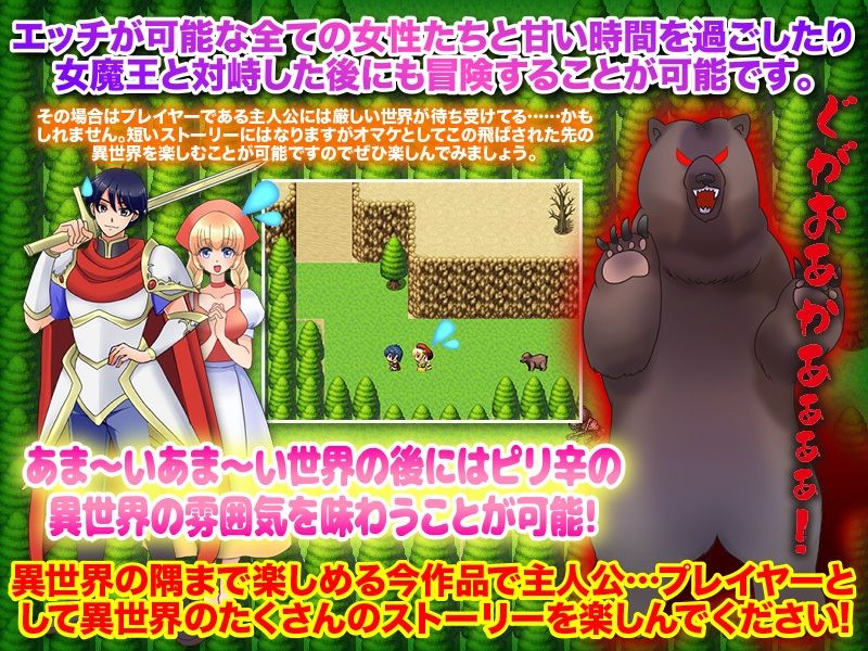 俺だけに優しすぎるRPG サンプル5ページ目