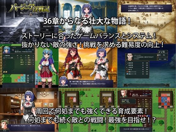 バージニア淫戦記 戦乙女達と欲望の戦い サンプル3ページ目