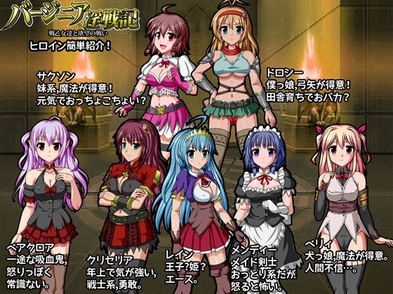バージニア淫戦記 戦乙女達と欲望の戦い サンプル4ページ目