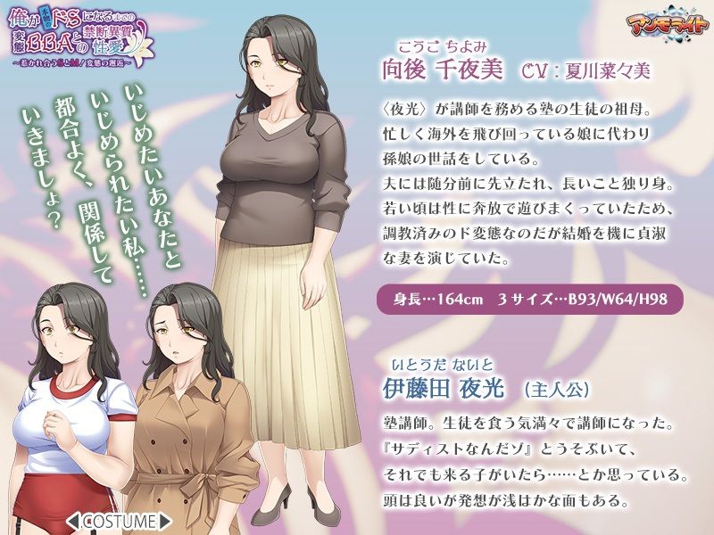 俺が本物のドSになるまでの変態BBAとの禁断異質性愛〜惹かれ合うSとM！変態の邂逅〜 サンプル2ページ目